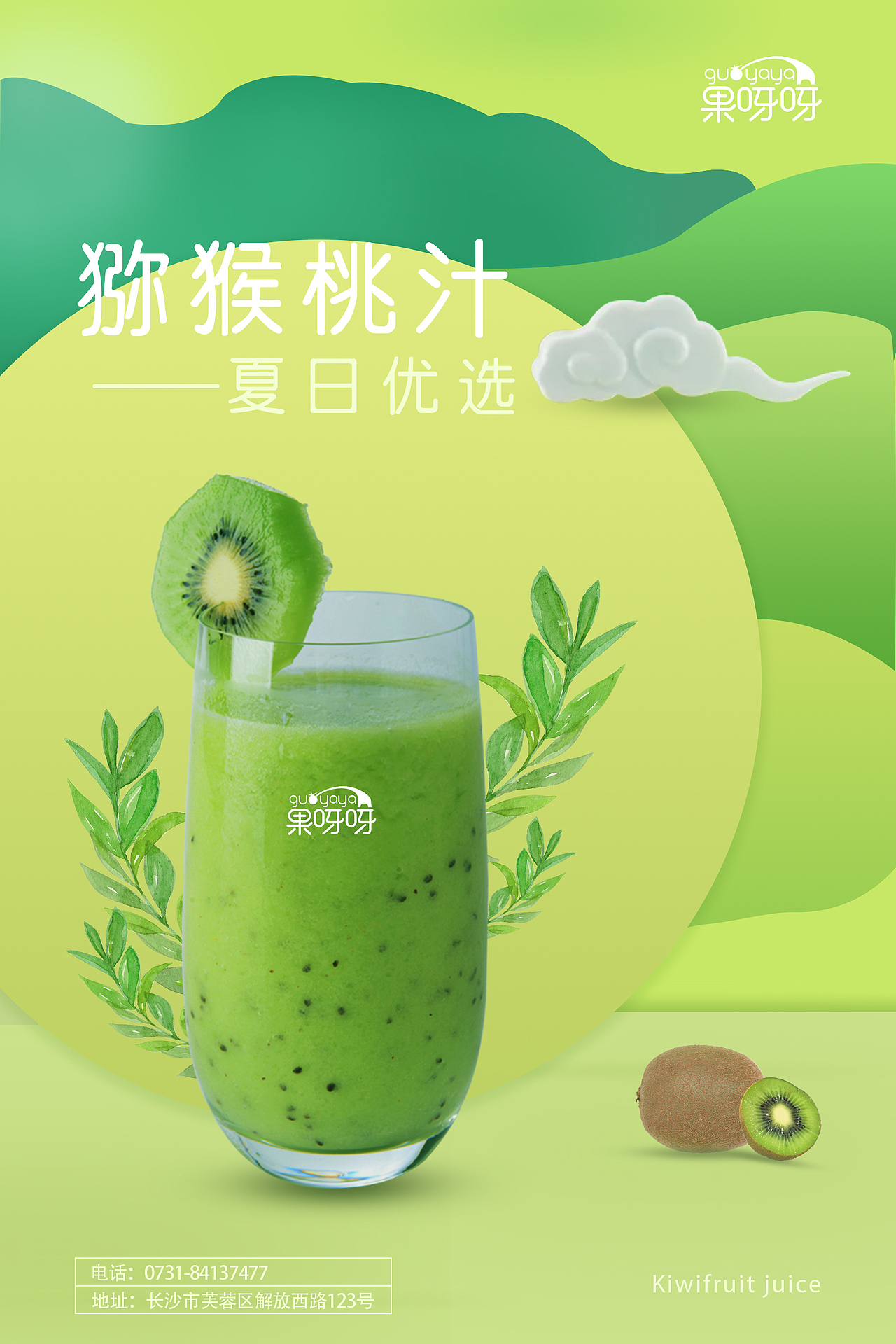 海报——饮品（图ZMTc3NzE2NTQ4） - 海报 - 站酷设计师黑猫笔记原创素材 - 站酷ZCOOL