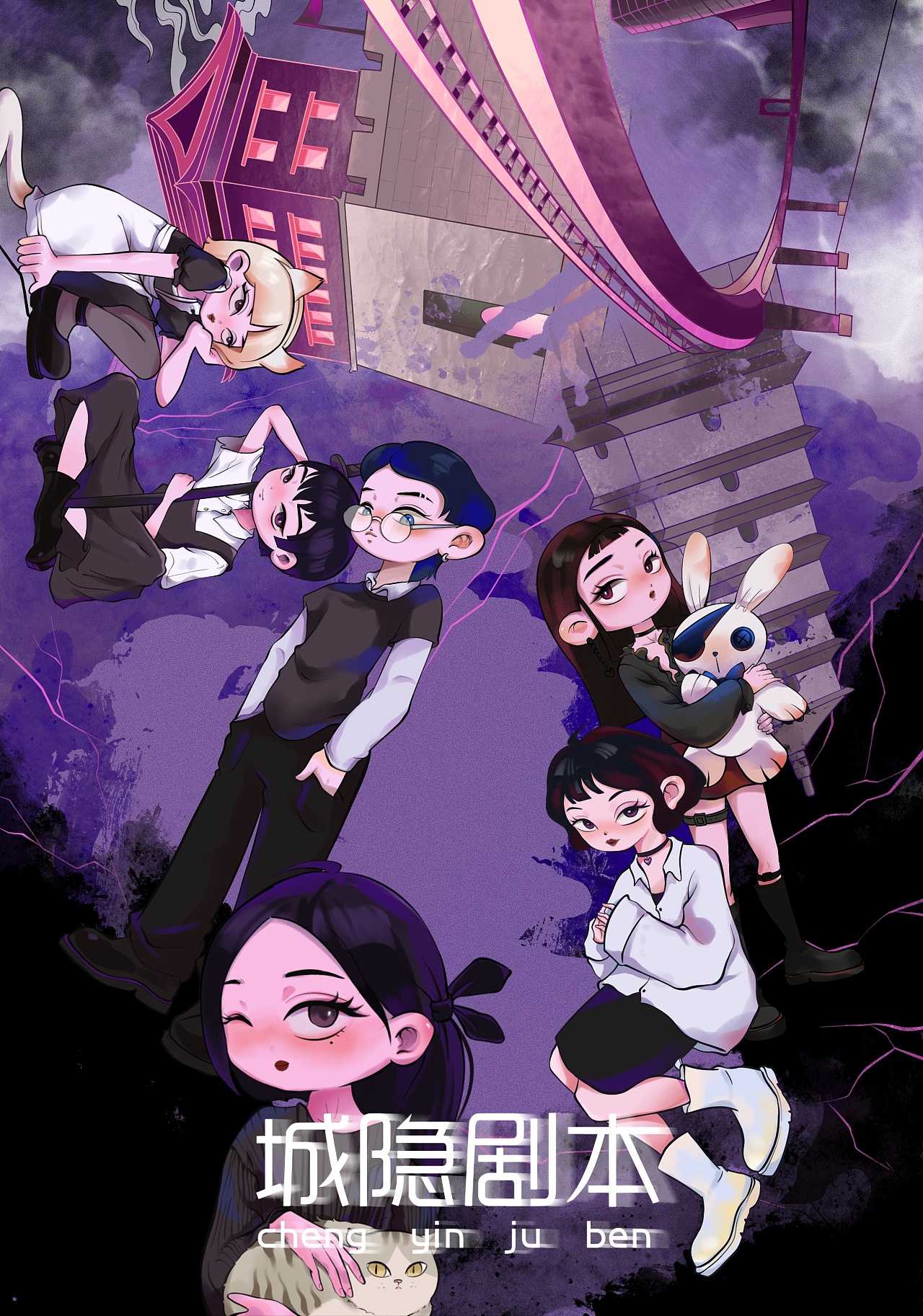 剧本杀海报插画