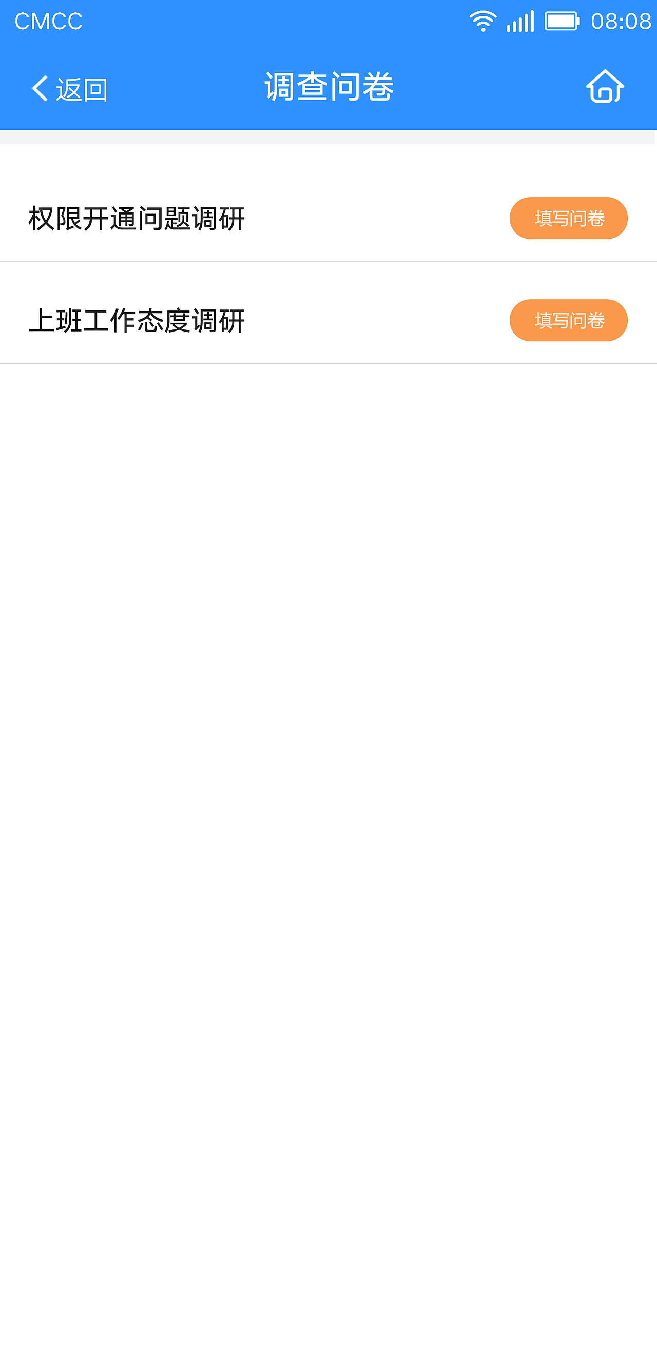 新疆电信工作助手APP
