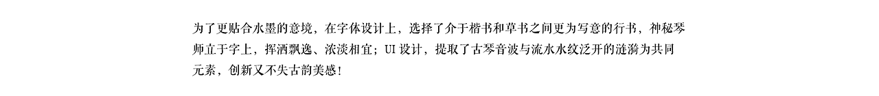 王者荣耀《是谁在弹古琴》交互H5（图ZMjgwMDQ3MzEy） - 运营设计 - 站酷设计师坏打印机原创素材 - 站酷ZCOOL
