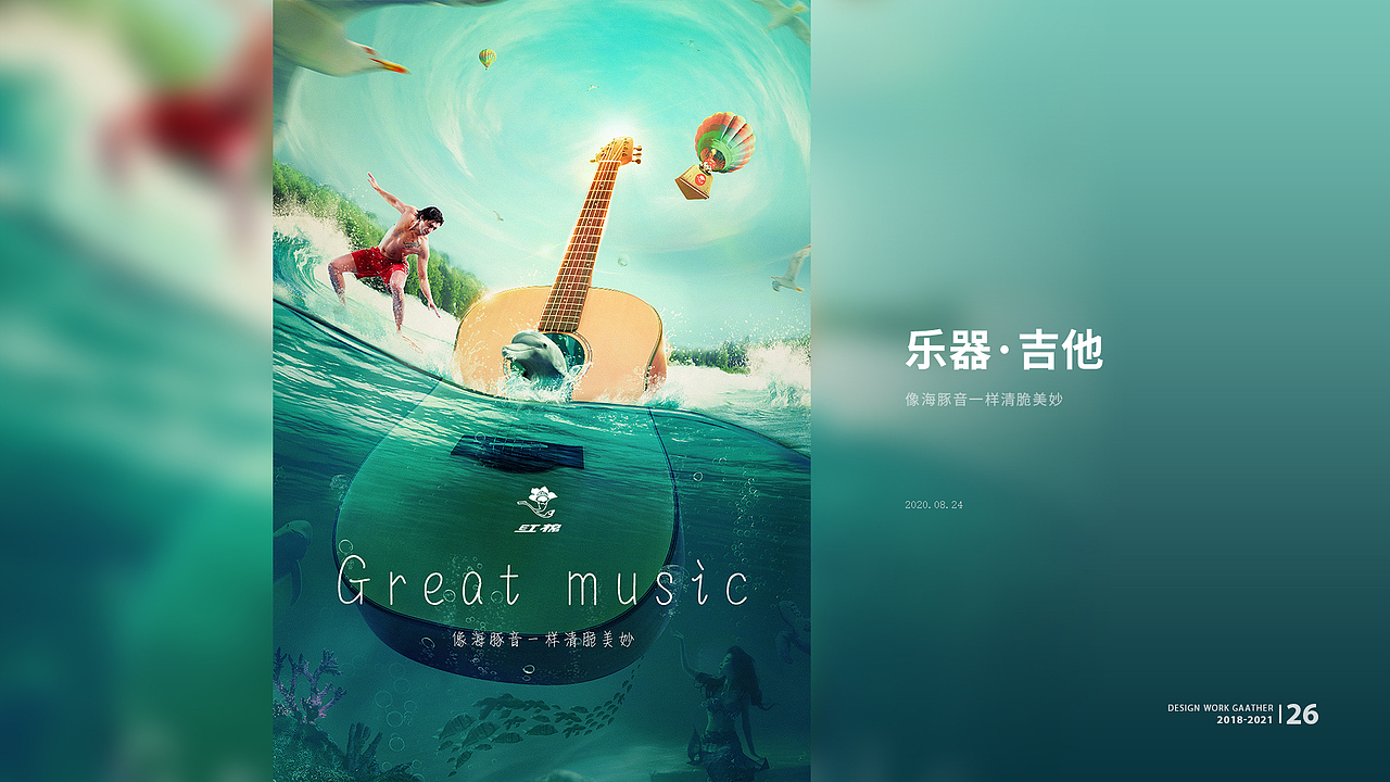 2018-2021个人作品集（图ZMjkzODU5MjUy） - 电商 - 站酷设计师小熊猫与大熊猫原创素材 - 站酷ZCOOL