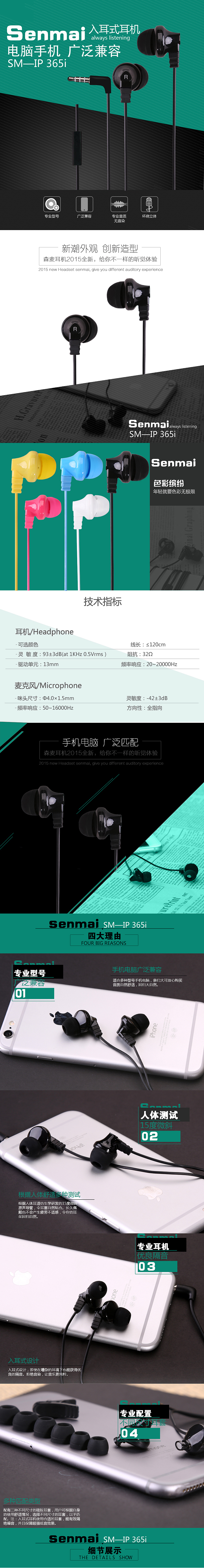 入耳式耳机（图ZMzc5MTY5MTY=） - 电商 - 站酷设计师meili10原创素材 - 站酷ZCOOL