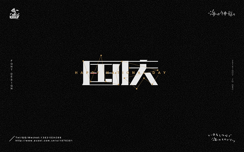 海の字体 合集（图ZNjY5OTQ1MjQ=） - 字体/字形 - 站酷设计师一海千尋原创素材 - 站酷ZCOOL