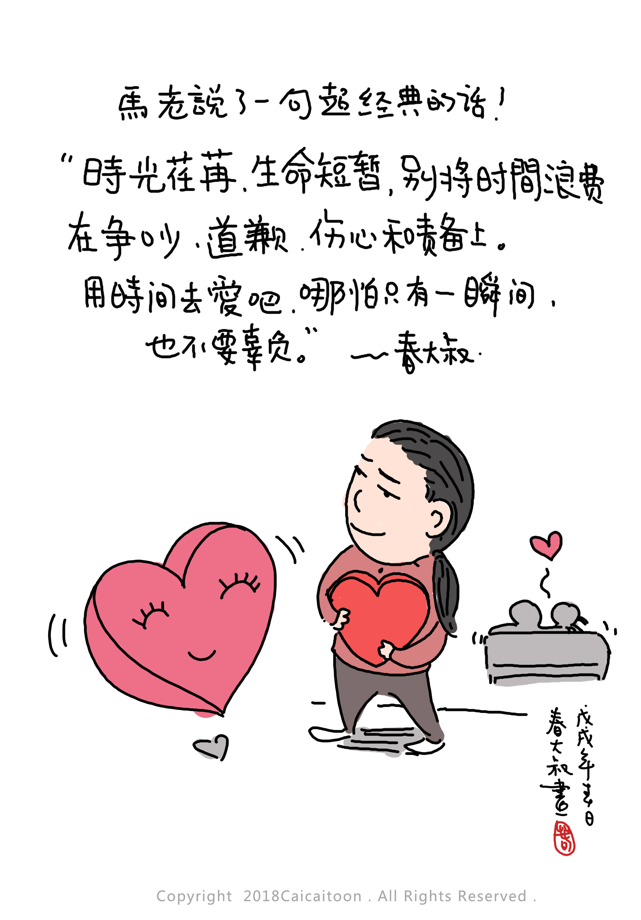 有些鸡汤我们一定要喝!|动漫|单幅漫画|春大叔 - 原创作品 - 站酷 (zc