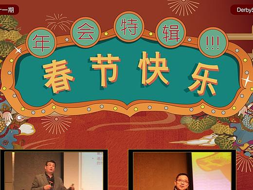 企业内刊