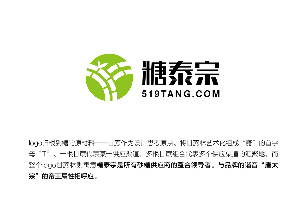 砂糖供应商品牌（图ZMTcyNjAzMTI4） - 品牌 - 站酷设计师517744478原创素材 - 站酷ZCOOL