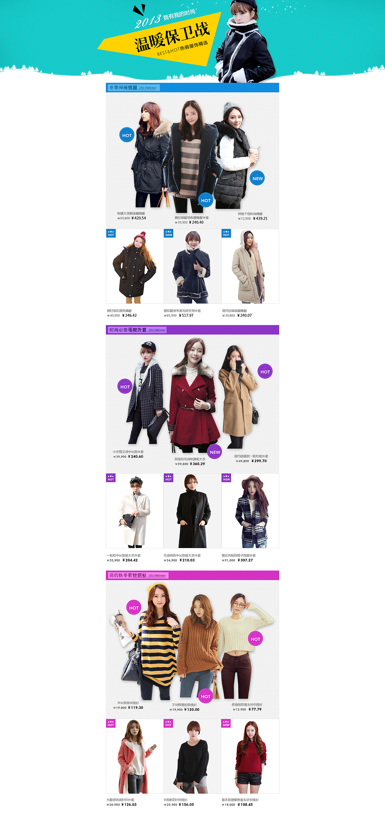 网站专题页面（图ZMTYxMzQyMjA=） - 电商 - 站酷设计师zhoutingye原创素材 - 站酷ZCOOL