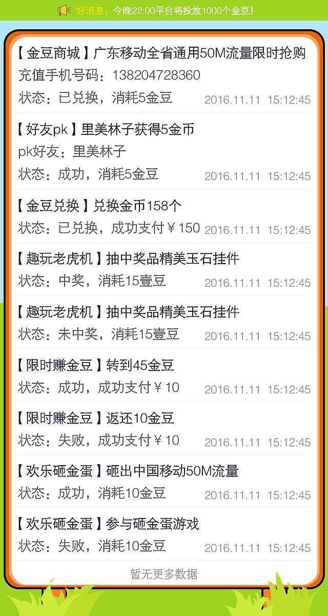 老虎机 擂台pk 砸金蛋 商城 限时活动页 游戏（图ZNjM4ODU5OTI=） - 游戏UI - 站酷设计师ltinging原创素材 - 站酷ZCOOL
