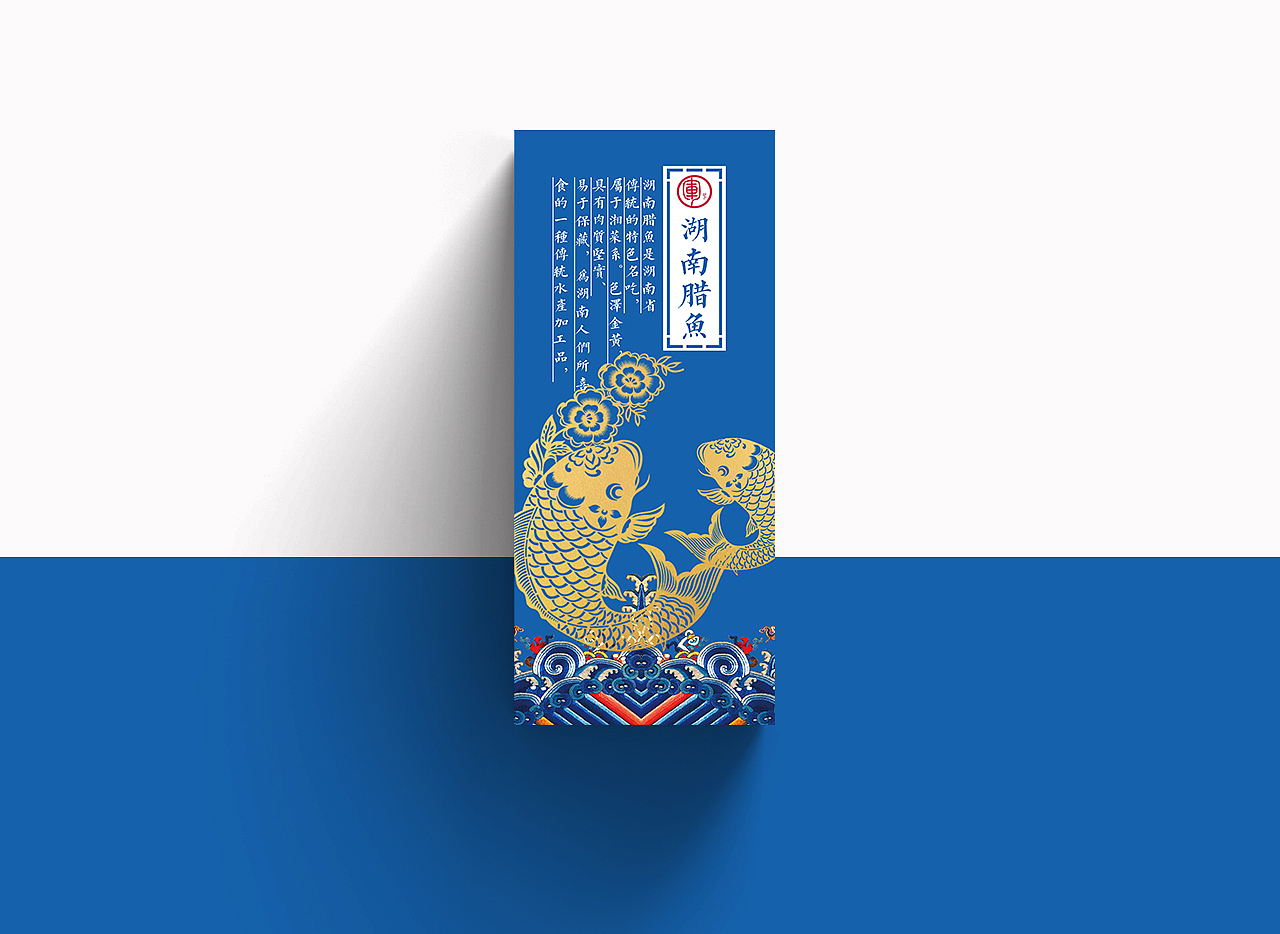 湖南腊制品包装设计（图ZMTQ0MjM3Mzk2） - 包装 - 站酷设计师目之极原创素材 - 站酷ZCOOL