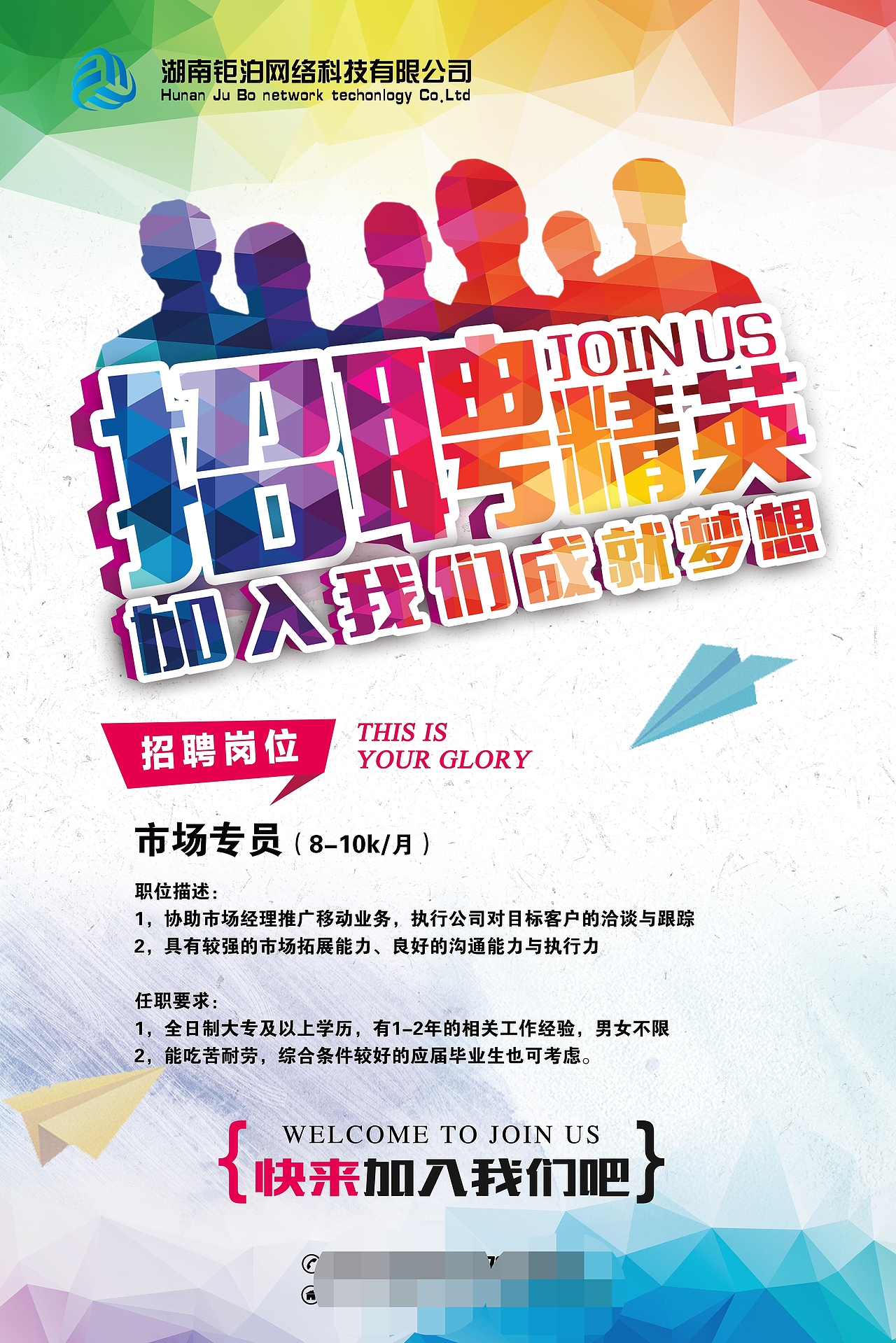 鉅泊logo設計（圖ZMTQ3MTQzMzE2） - Logo - 站酷設計師菜菜菜i原創(chuàng)素材 - 站酷ZCOOL