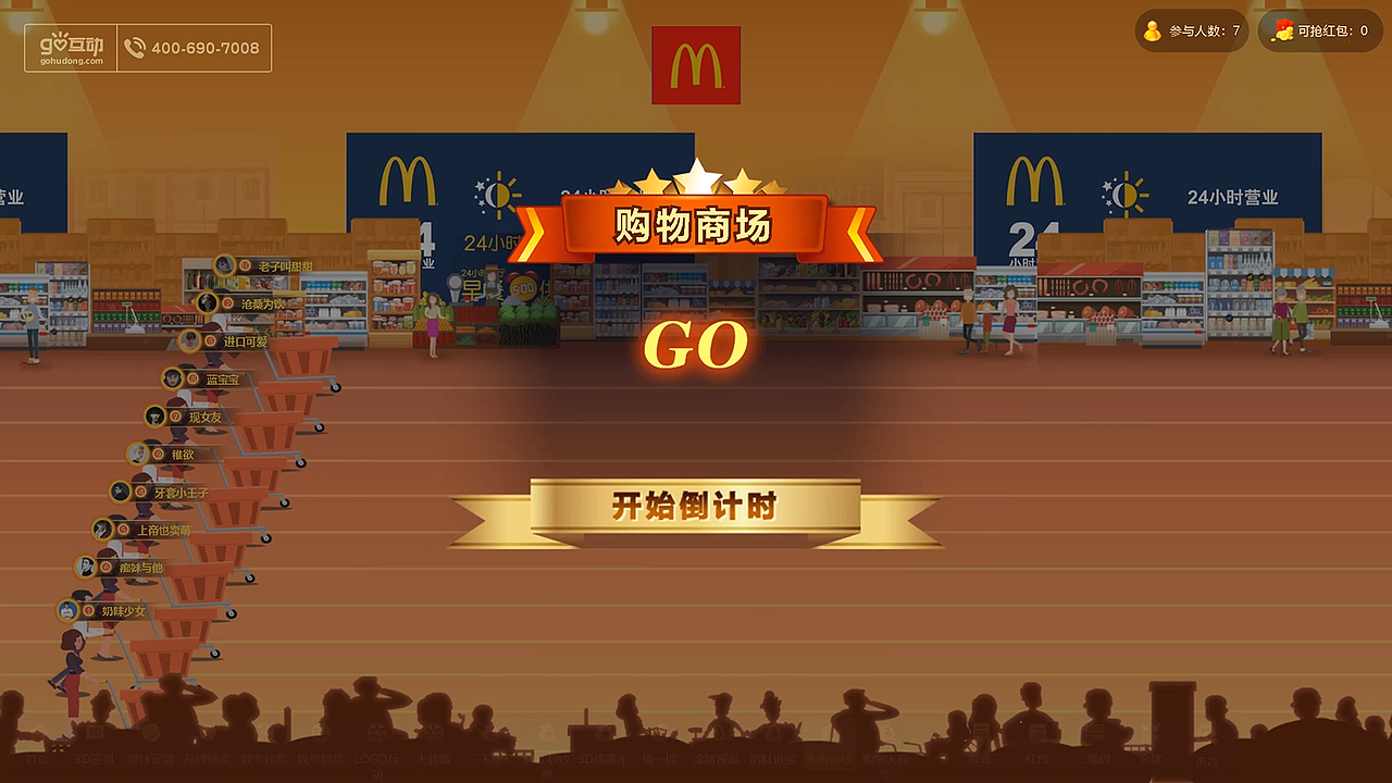 公司年会节目创意环节上有哪些年会互动游戏可以推荐?