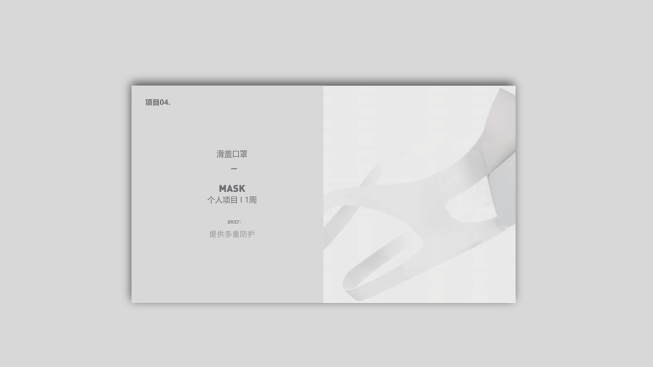 2021 PORTFOLIO（图ZMjQ2OTk2Mjc2） - 生活用品 - 站酷设计师Z52155150原创素材 - 站酷ZCOOL