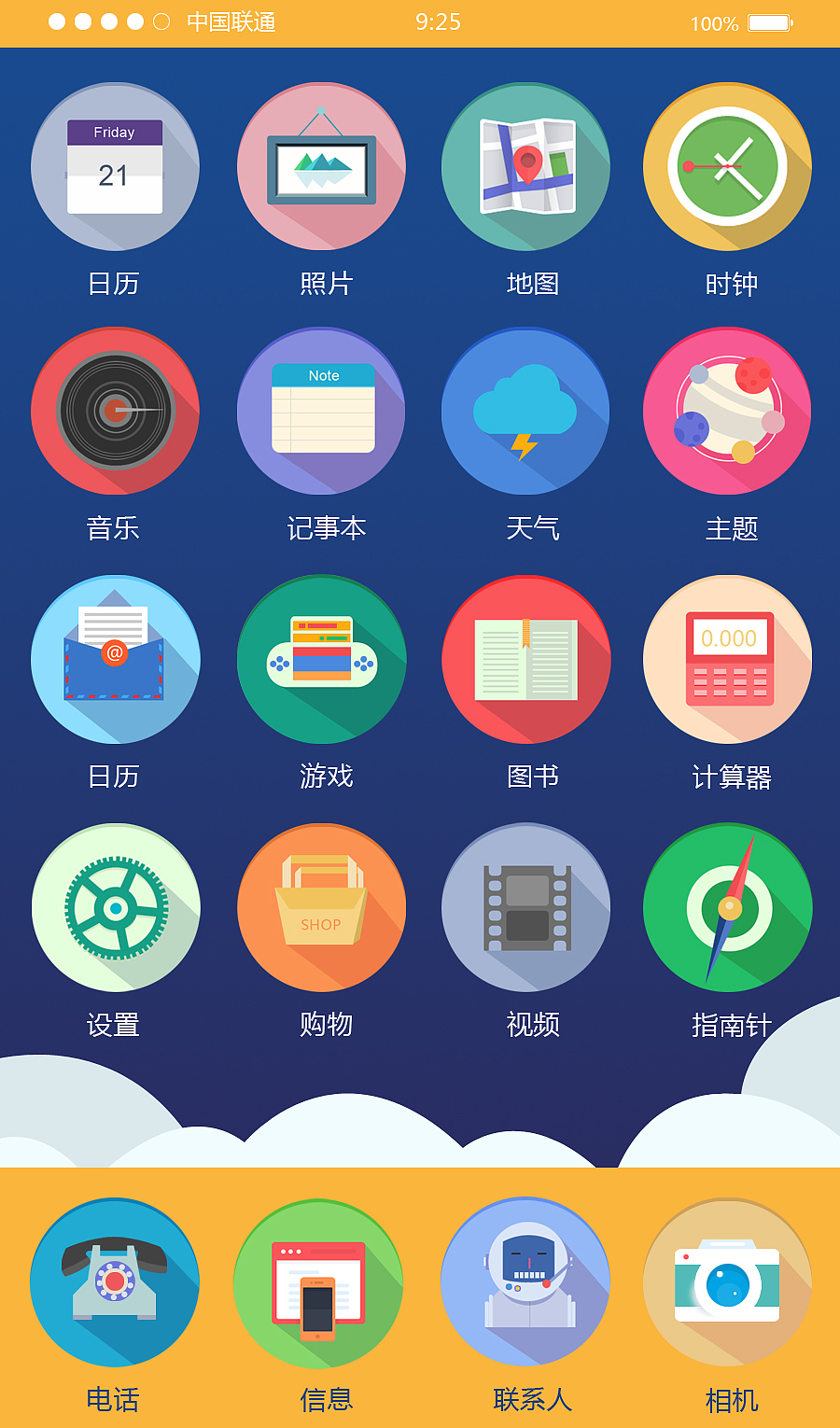 星际穿越主题风格手机UI设计（图ZMjE4NzM1NjQ=） - APP界面 - 站酷设计师梦狸子原创素材 - 站酷ZCOOL