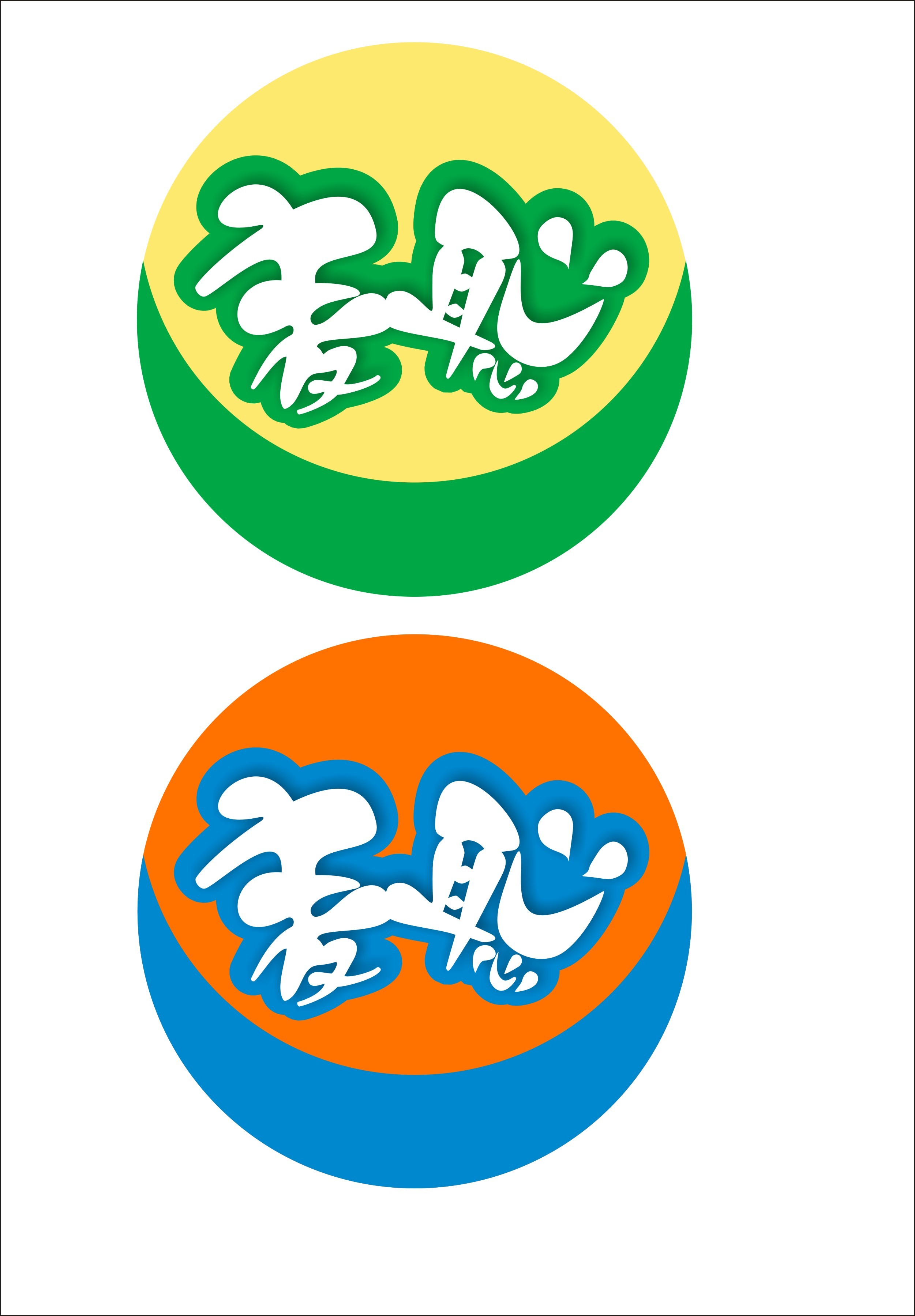饼干logo