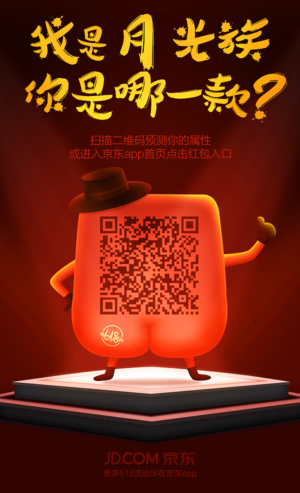 2016_618_全民红包项目（图ZNDk3MDE1NDg=） - 运营设计 - 站酷设计师KINTOR7原创素材 - 站酷ZCOOL