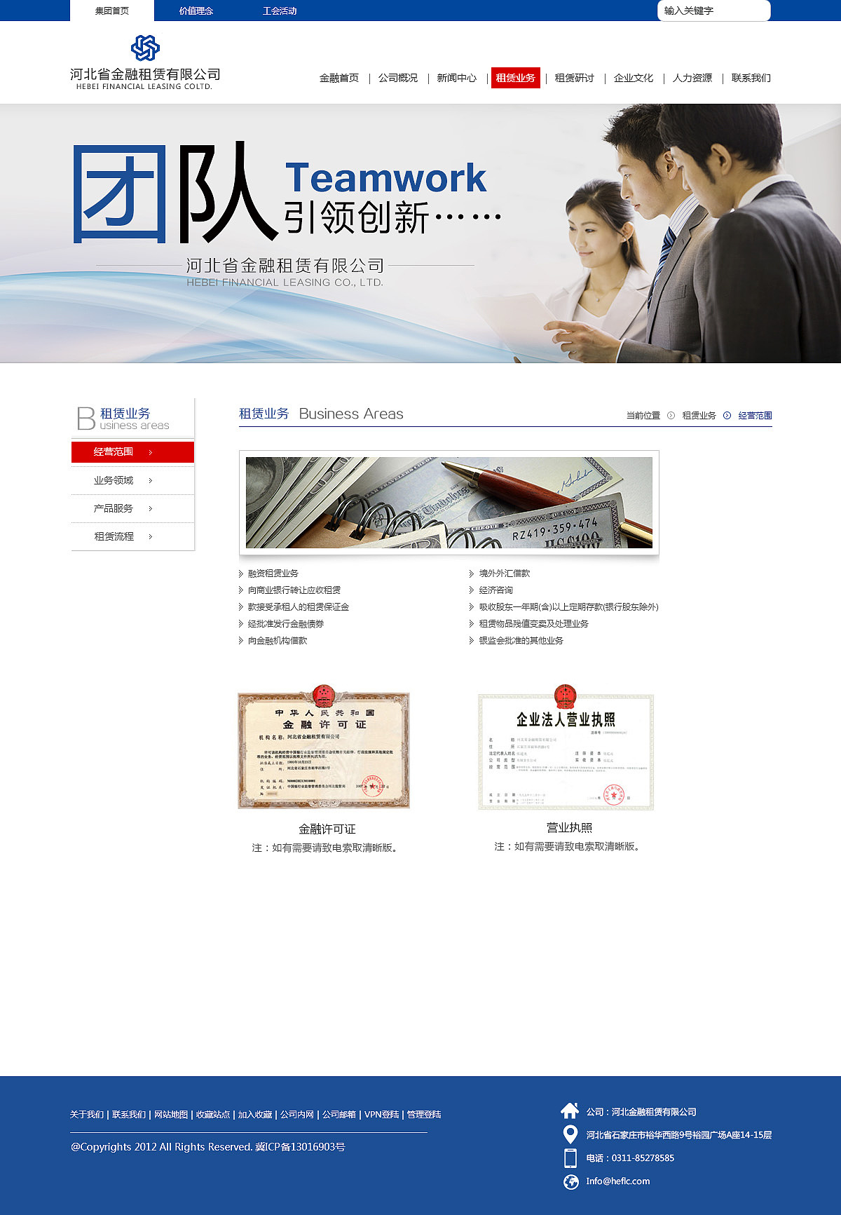 金融租赁有限公司（图ZNjQ2MDU0MTY=） - 企业官网 - 站酷设计师Z无趣原创素材 - 站酷ZCOOL
