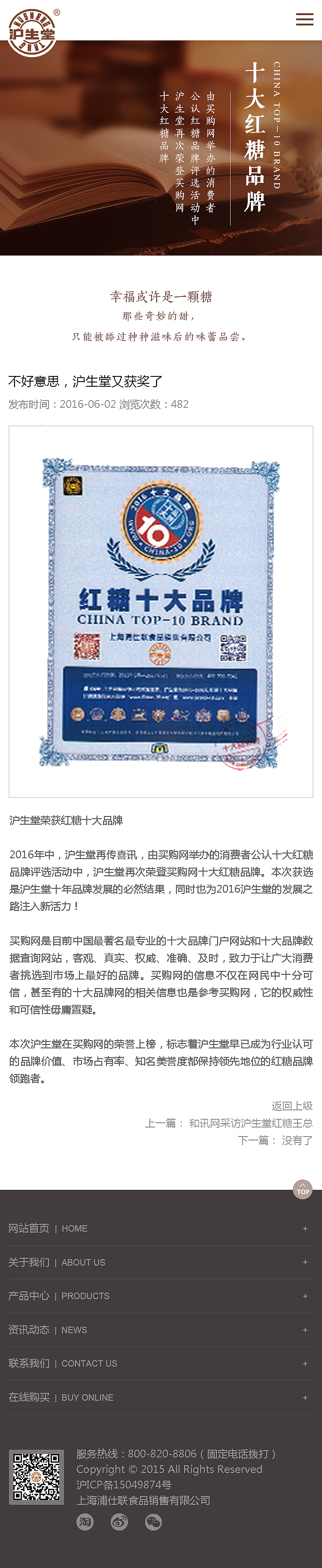 沪生堂企业官网改版练习改版/响应式（图ZNjU5NDA2MTI=） - 企业官网 - 站酷设计师挨饿的胖子原创素材 - 站酷ZCOOL