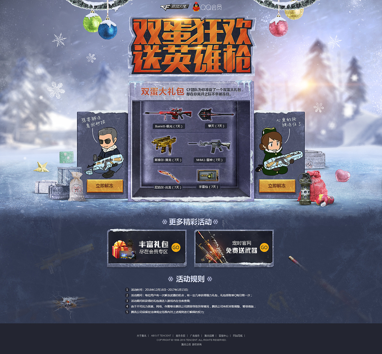 2016下半年作品集