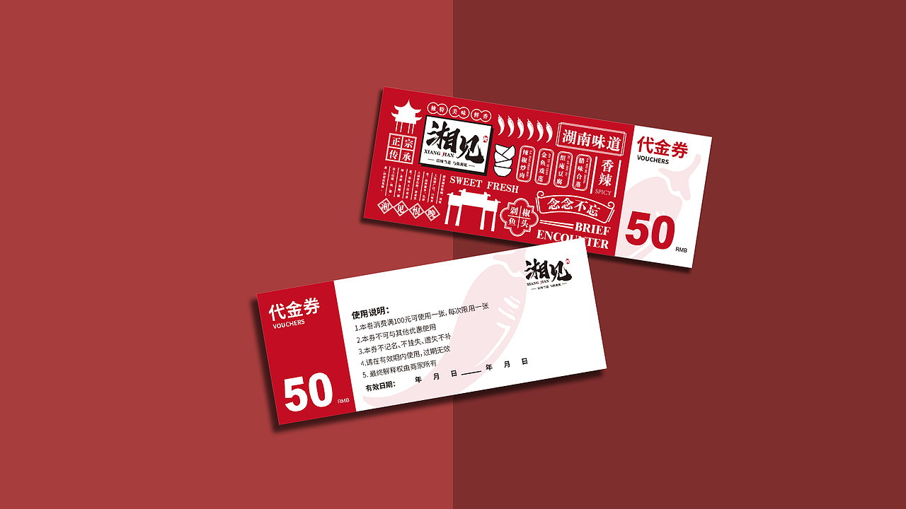 湘见/湘菜馆VIS 品牌形象（图ZMTYyMDYyMzY4） - 品牌 - 站酷设计师老王1212原创素材 - 站酷ZCOOL