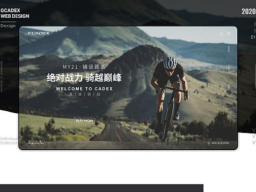 GCADEX-一屏式网页设计