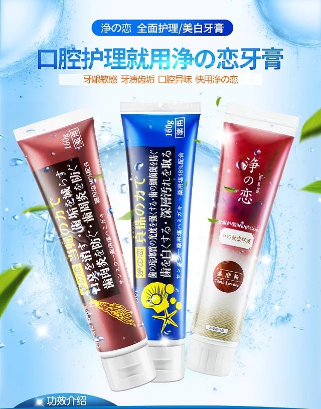 牙膏详情首图海报（图ZMTAxNzY5OTc2） - 电商 - 站酷设计师吃外卖的小纠结原创素材 - 站酷ZCOOL