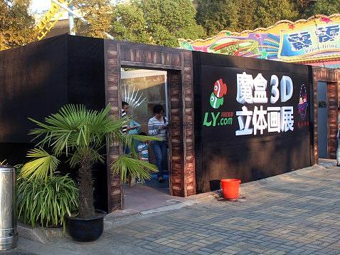 上海3D立体画价格,3D立体画设计,3D立体画展览,那艺