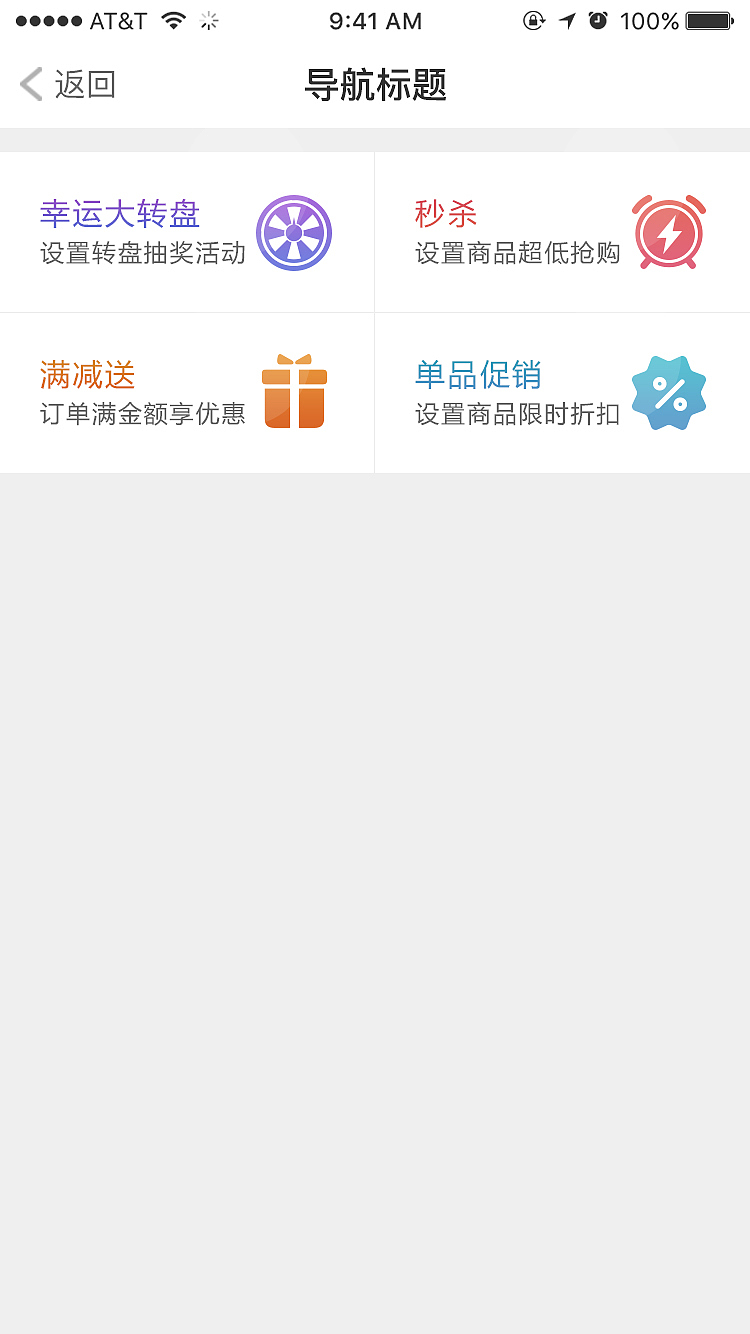 买家版-界面设计