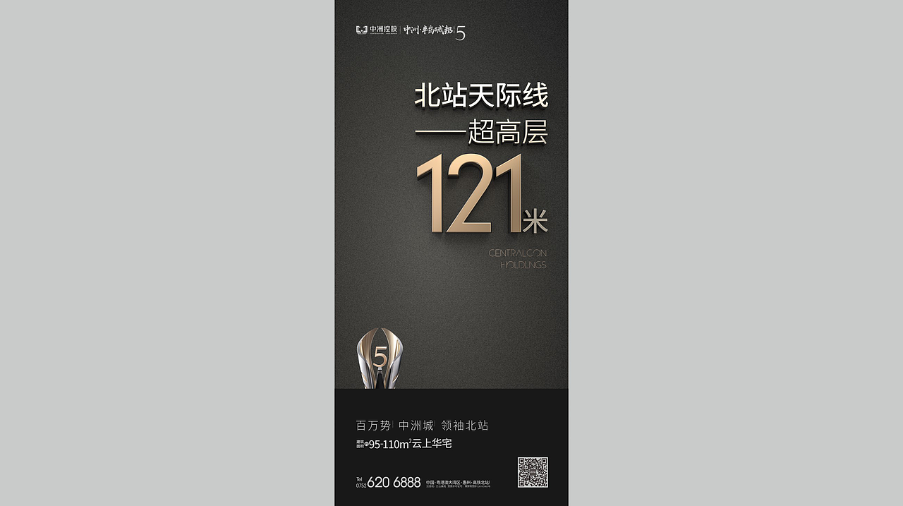 地产提案LOGO标志VI主形象围墙户外黑金C4D立体质感（图ZMjc3MzgwNzI4） - 海报 - 站酷设计师ccs设计原创素材 - 站酷ZCOOL