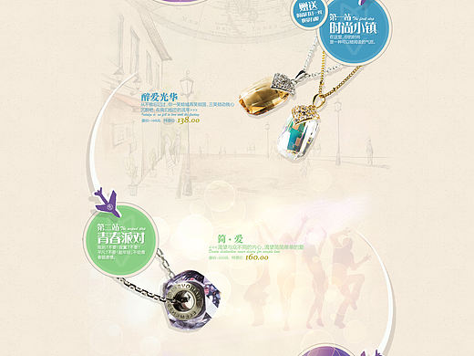 2013年作品———淘宝天猫电商 网页设计篇（个人主页-ZMzE4NTIyMA==） - 电商 - 站酷设计师BEIN_原创素材 - 站酷ZCOOL