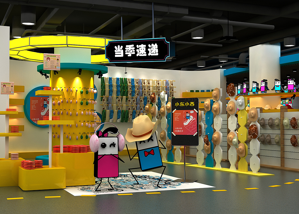 小东小西时尚游乐场全案整合设计（图ZNTY4NzgzNjQ=） - 品牌 - 站酷设计师锐胜品牌定位策划原创素材 - 站酷ZCOOL