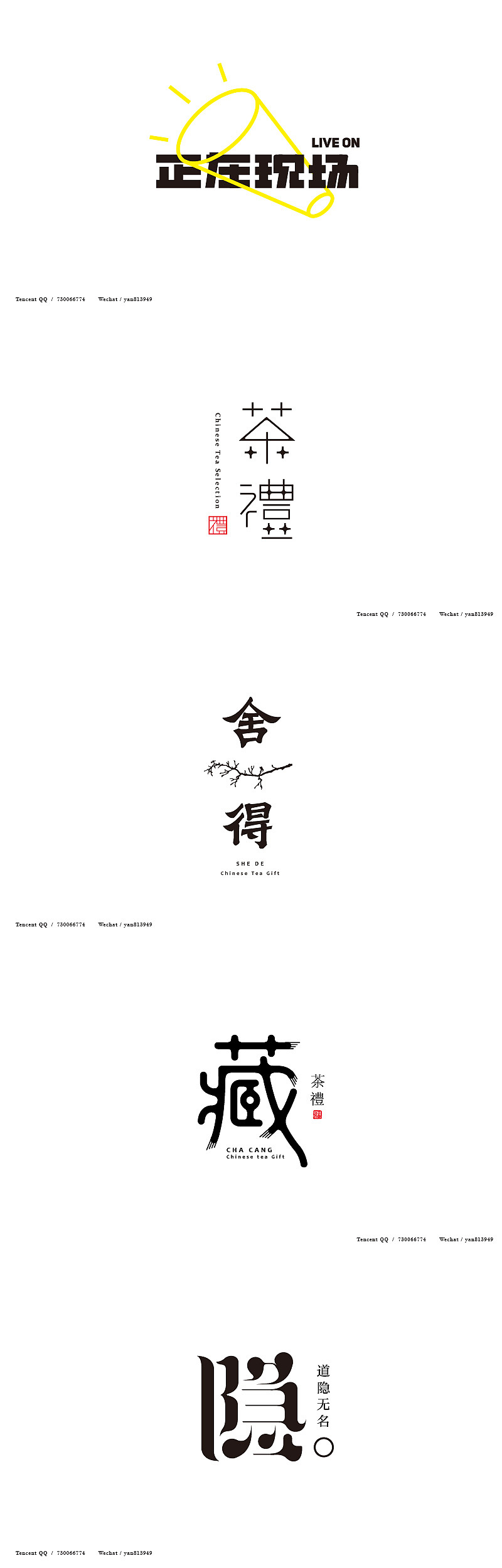 2016上半年字形设计（图ZNjEwNjk3NzI=） - 字体/字形 - 站酷设计师JerryYan原创素材 - 站酷ZCOOL