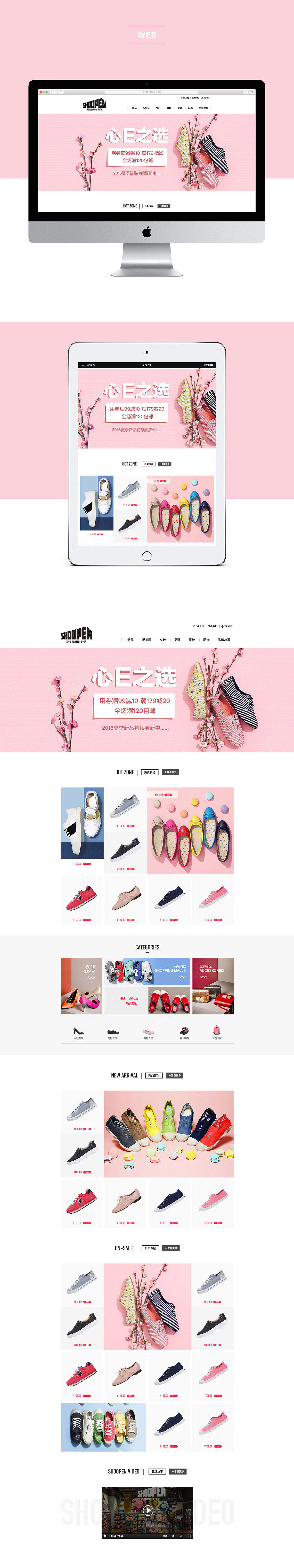 页面－鞋（图ZNjMwNzQ0NzI=） - 电商 - 站酷设计师陈陈小曼原创素材 - 站酷ZCOOL