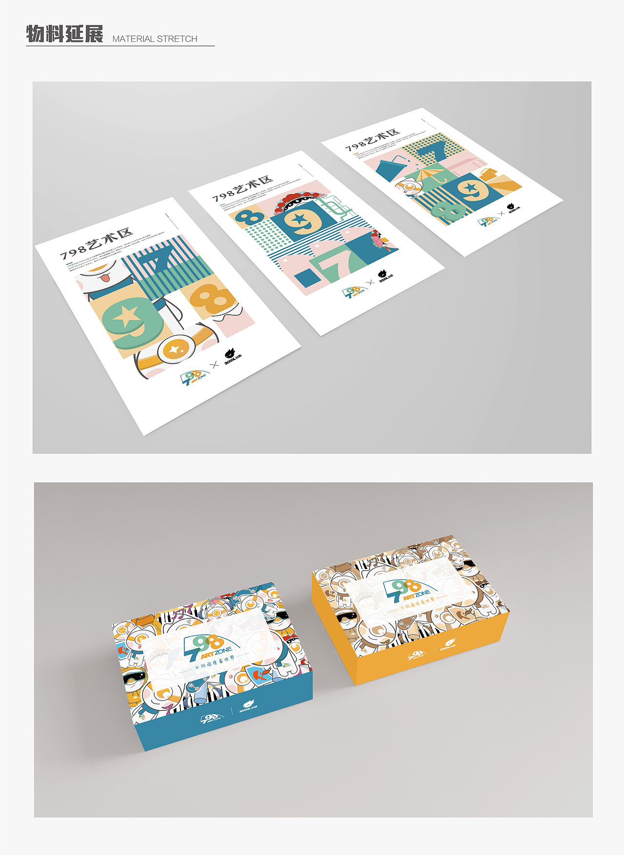 奇奇-不同角度看世界（图ZMjAzNTMzMTY0） - IP形象 - 站酷设计师2HL的绘画帐原创素材 - 站酷ZCOOL