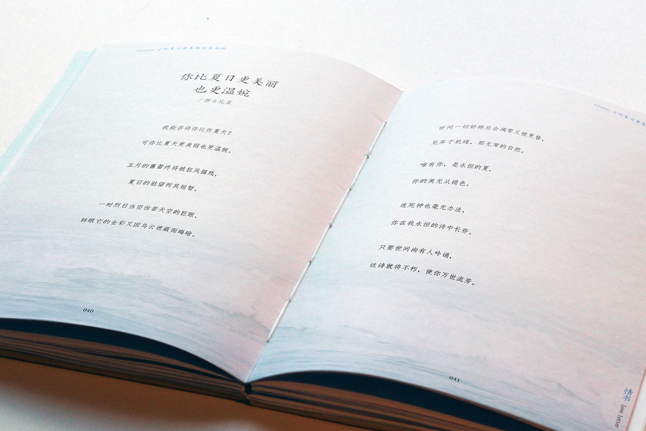 《情书》书籍创新改版设计（图ZMjI0MDg0Mzky） - 书籍/画册 - 站酷设计师电波啵啵虎原创素材 - 站酷ZCOOL