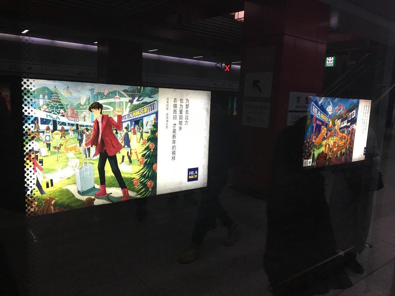 海澜之家2019春节系列插画