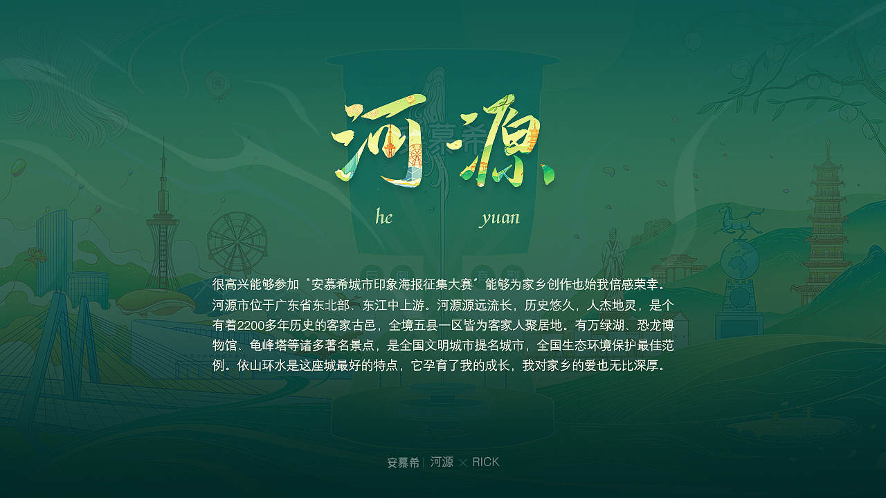 安慕希 反倒有型 河源（圖ZMjI3ODA0Njg4） - 海報(bào) - 站酷設(shè)計(jì)師Rick_lin原創(chuàng)素材 - 站酷ZCOOL