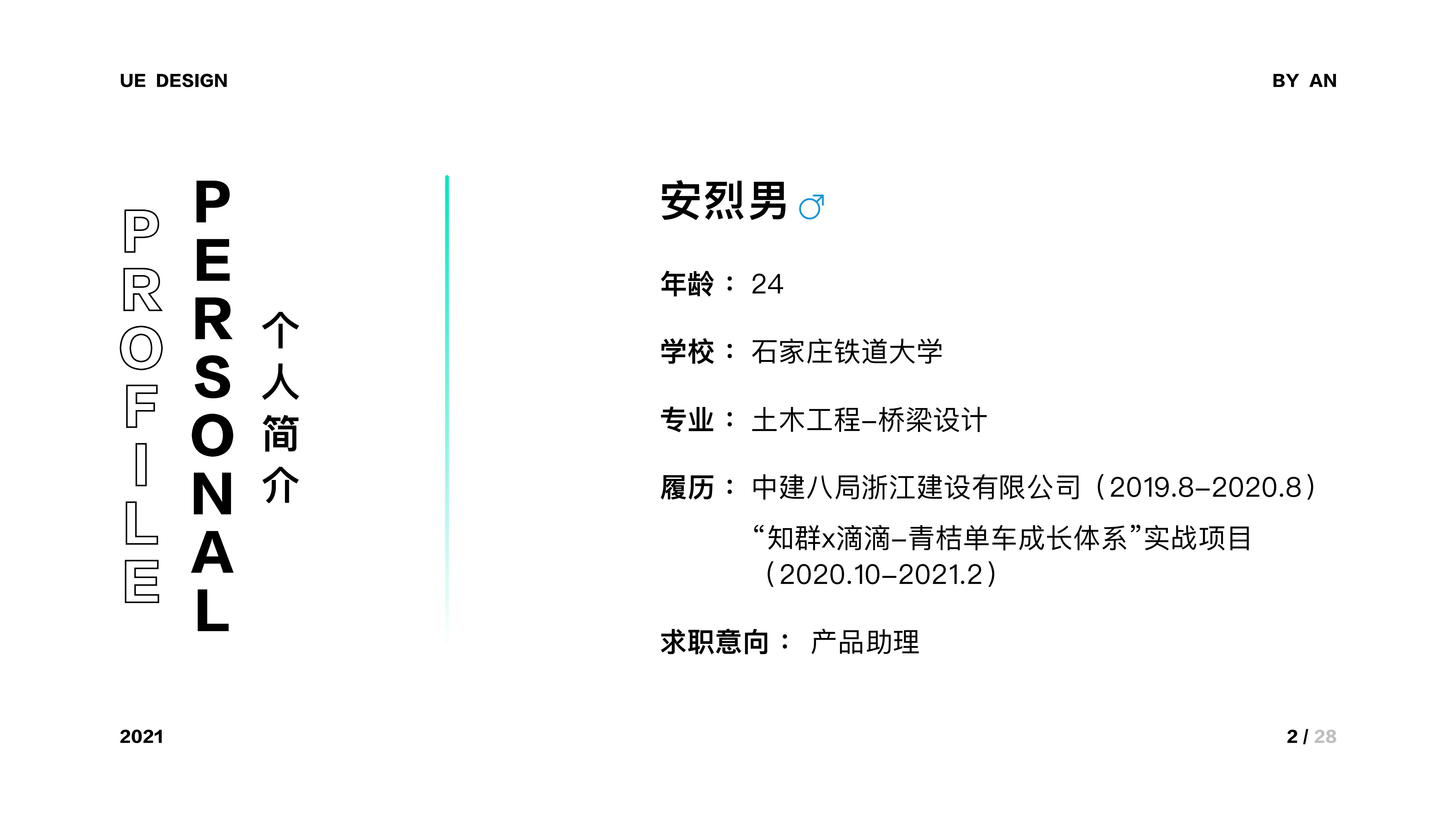青桔单车用户成长体系优化（图ZMjQ4MjQ5NjI0） - APP界面 - 站酷设计师M10GOAT原创素材 - 站酷ZCOOL