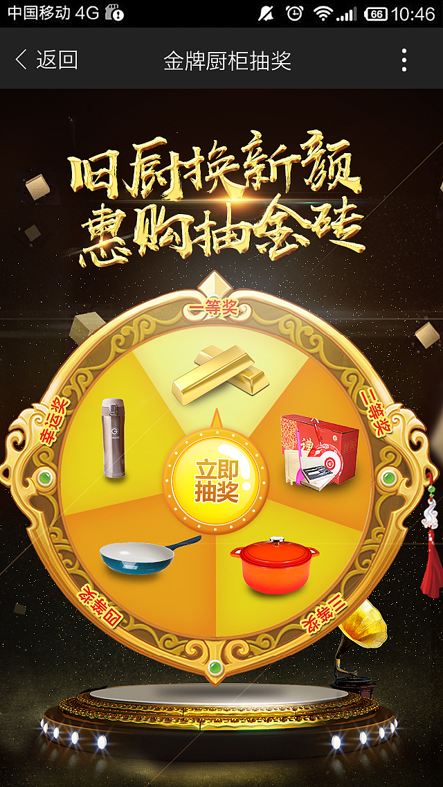 抽奖活动界面（图ZOTE2OTY3Mjg=） - 其他UI - 站酷设计师呆呆酱Jany原创素材 - 站酷ZCOOL