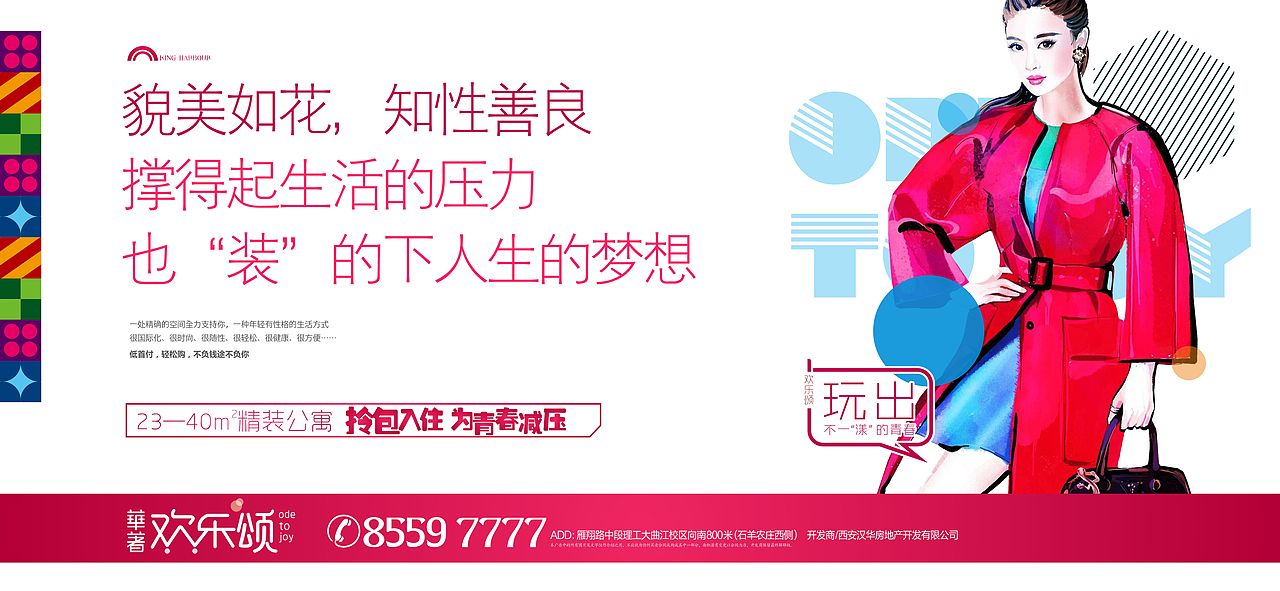 公寓设计 地产设计赶一波 热点（图ZMTA5NTkwODIw） - 宣传物料 - 站酷设计师陈大皮原创素材 - 站酷ZCOOL