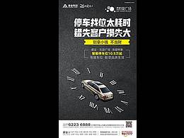 车位