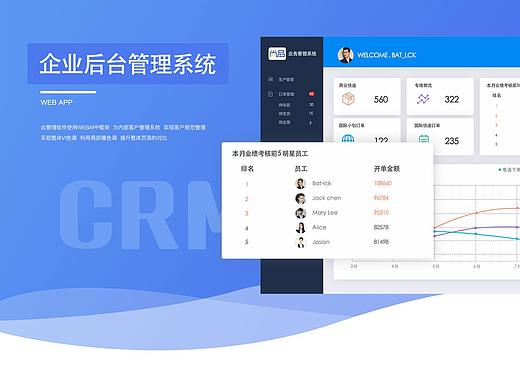 后台管理系统