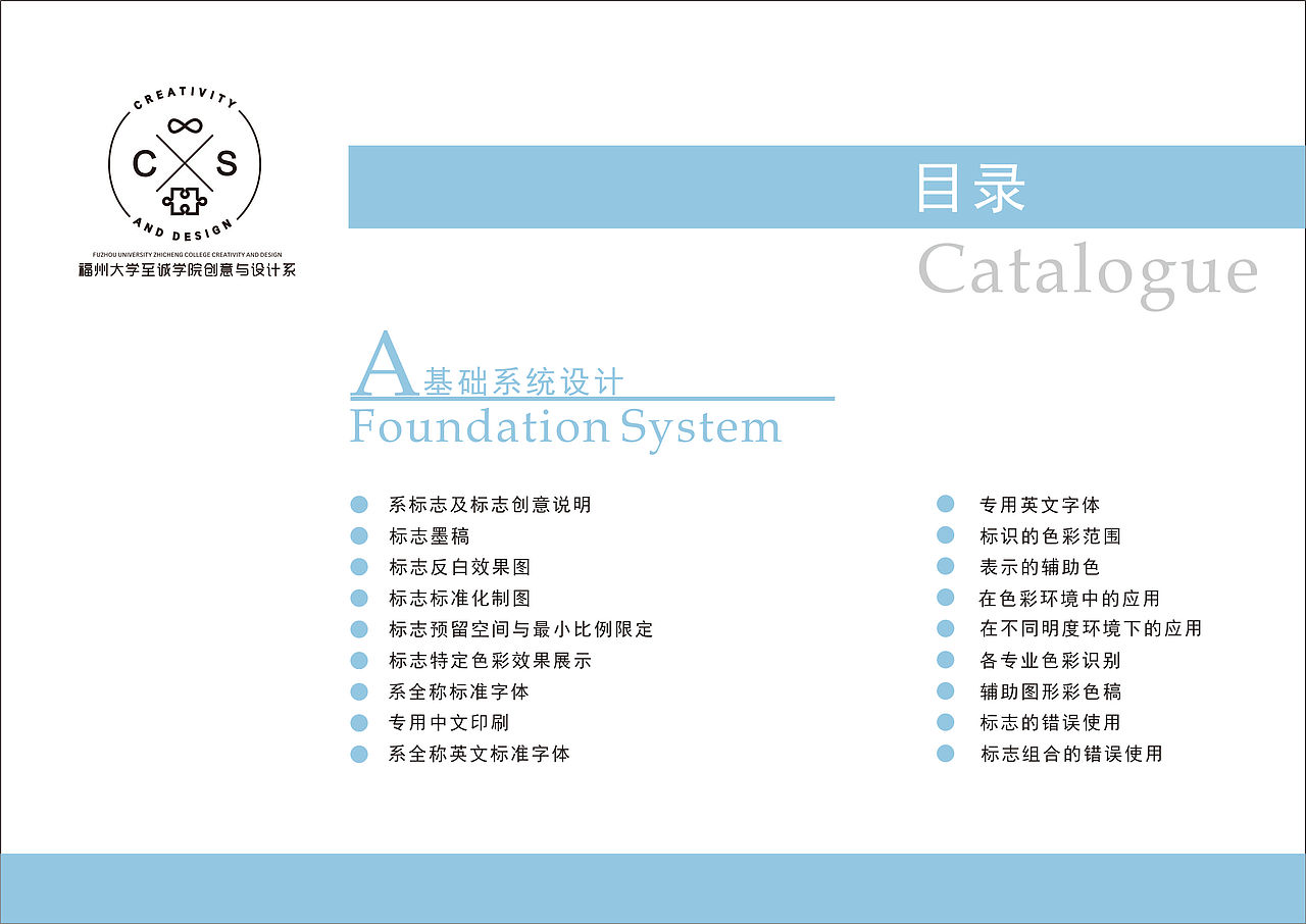 创意设计系视觉形象识别系统设计（图ZMTQ5NTAyMzQw） - Logo - 站酷设计师心中的小梦想原创素材 - 站酷ZCOOL