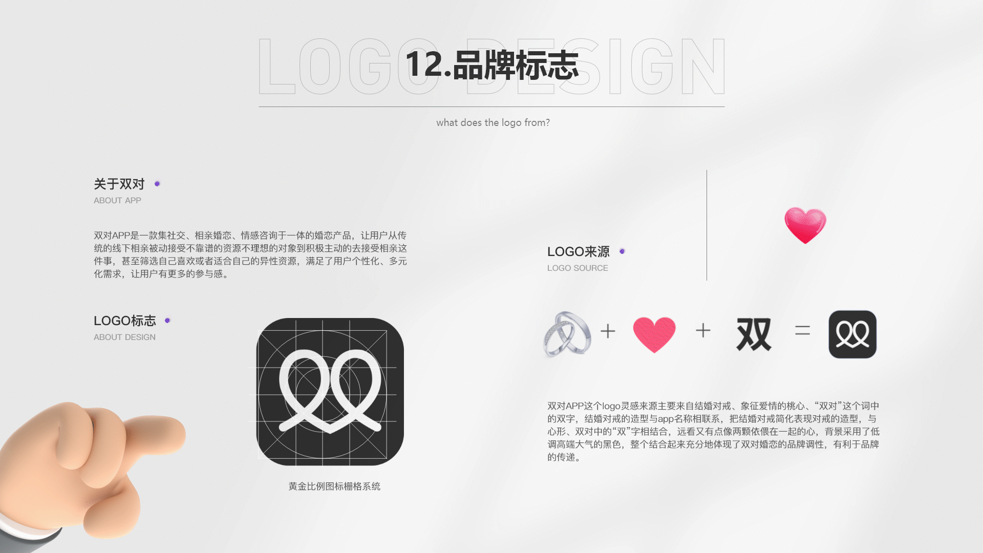 双对婚恋（图ZMjc0ODE5NzQ0） - APP界面 - 站酷设计师free绪方怅水原创素材 - 站酷ZCOOL