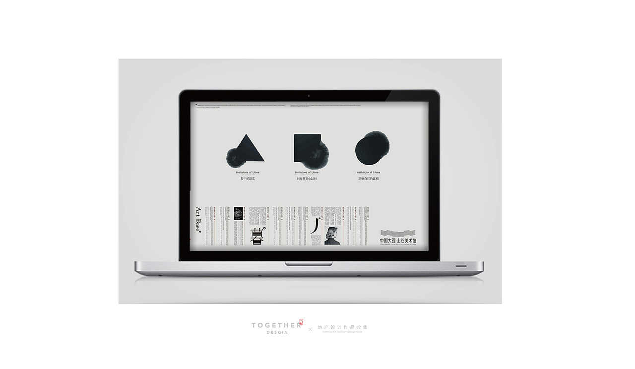 地产设计作品整理1