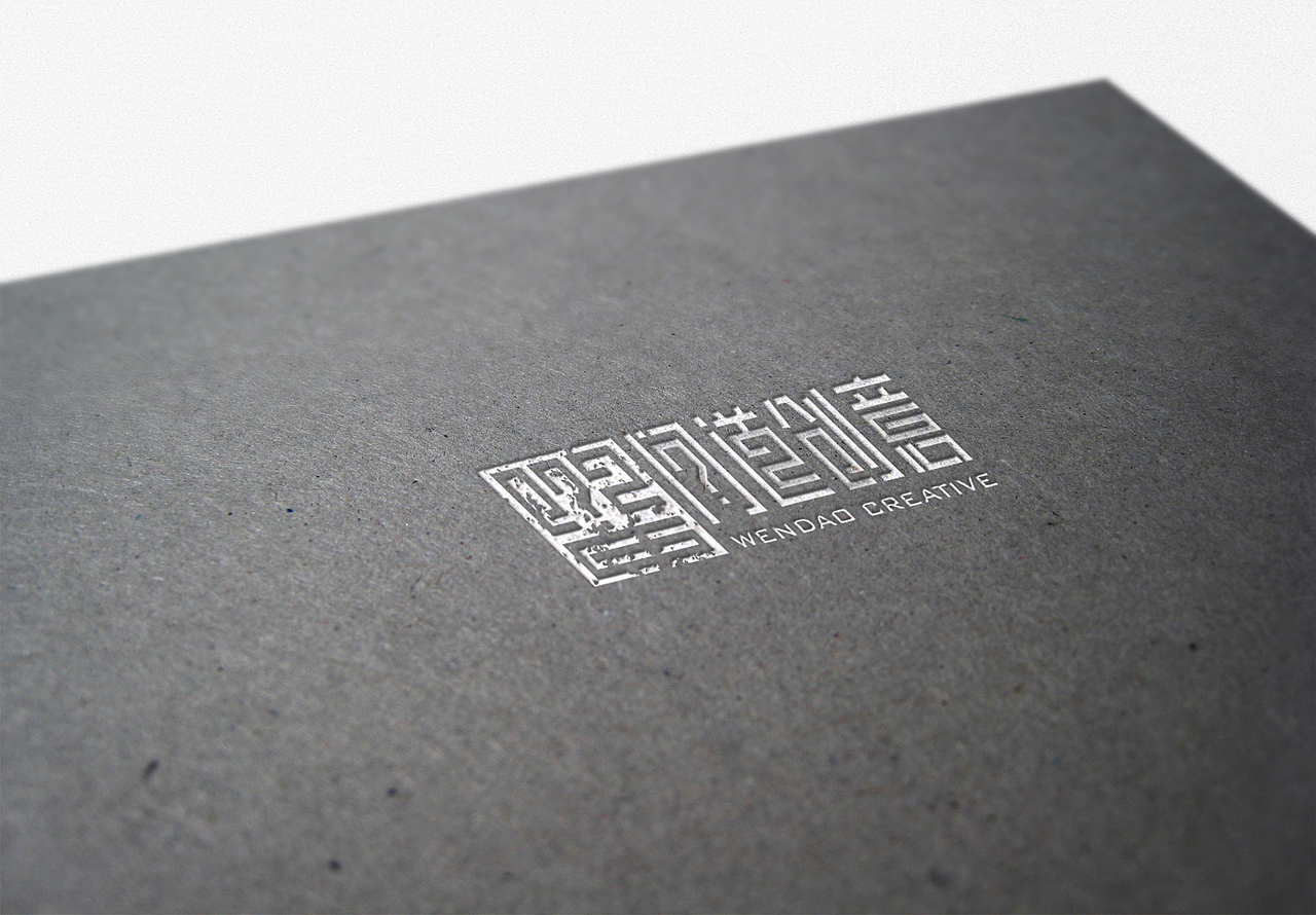 问道创意LOGO字体设计