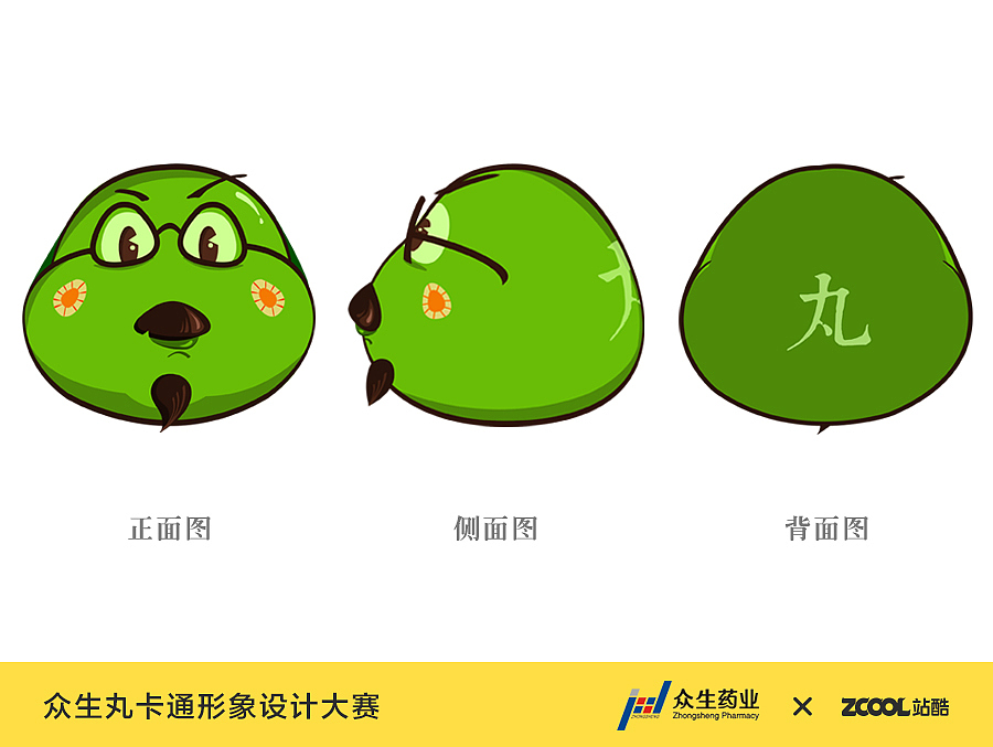 中医丸叔（图ZMzQ2OTY2NDA=） - 品牌 - 站酷设计师_衣半仙_原创素材 - 站酷ZCOOL