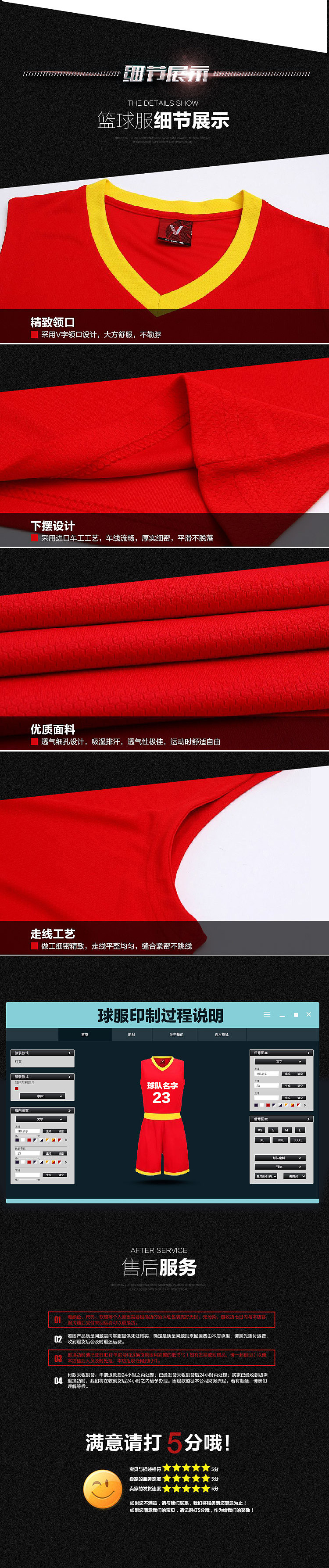 篮球DIY运动服爆款详情（图ZNTA1NzM4NTY=） - 电商 - 站酷设计师Comma_原创素材 - 站酷ZCOOL