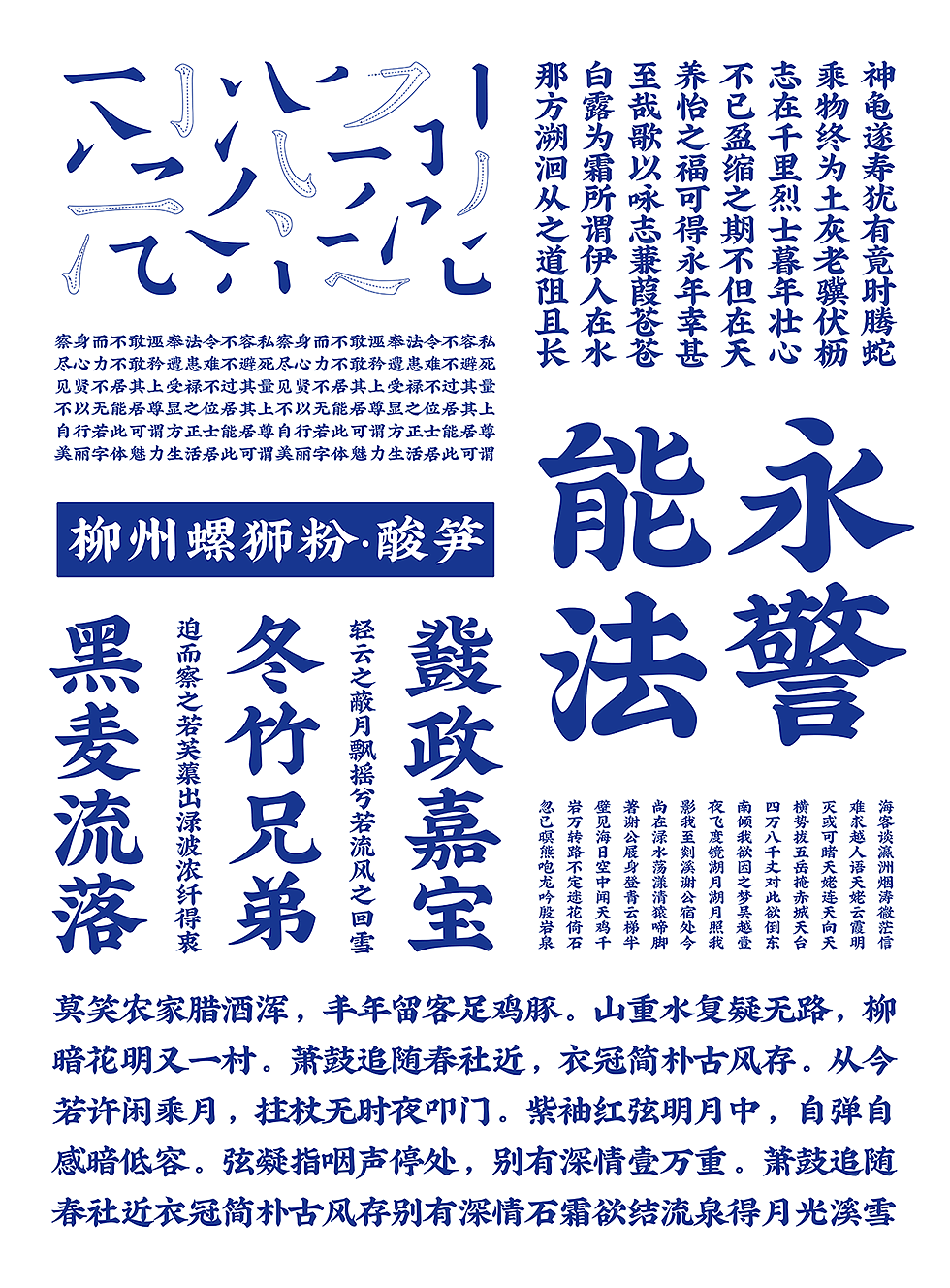 喜鹊造字新品字库发布!中国第一支字体MV发布!(图ZMTAyMDY2Mzc2) - 字体/字形 - 站酷设计师叶天宇喜鹊造字原创素材 - 站酷ZCOOL