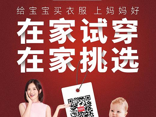 妈妈好商圈&电梯分众广告 投放确稿