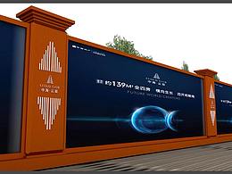 围挡